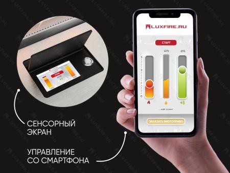 Автоматический биокамин Lux Fire Smart Flame 1100 RC по цене 366 850 руб.