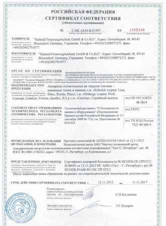 Газовая топка Vero Design GA 80 F 
Газовая топка Vero Design GA 80 F