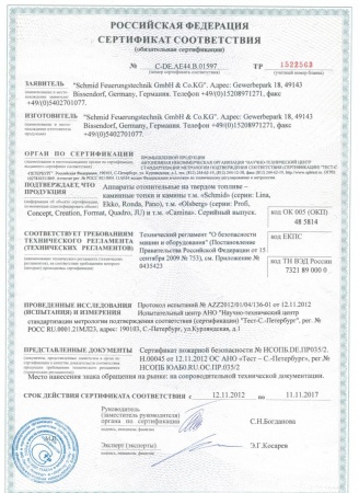 Газовая топка Vero Design NI G3 H1 
Газовая топка Vero Design NI G3 H1