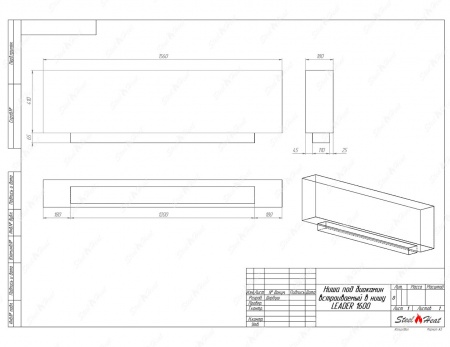 Биокамин SteelHeat LEADER-SH 1600 стекло + стемалит Биокамин SteelHeat LEADER-SH 1600 стекло + стемалит по цене 83 160 руб.