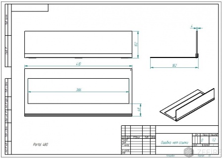 Стекло для биокамина Standart 480 для встраивания в портал Стекло для биокамина Standart 480 для встраивания в портал по цене 4 500 руб.