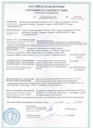 
Газовая топка Vero Design NI G4 H2 G