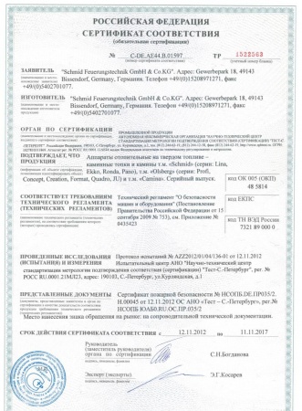 Газовая топка Vero Design GA 5 H3 
Газовая топка Vero Design GA 5 H3