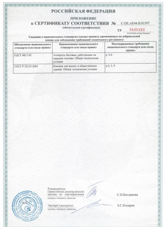 
Газовая топка Vero Design NI G2 H3